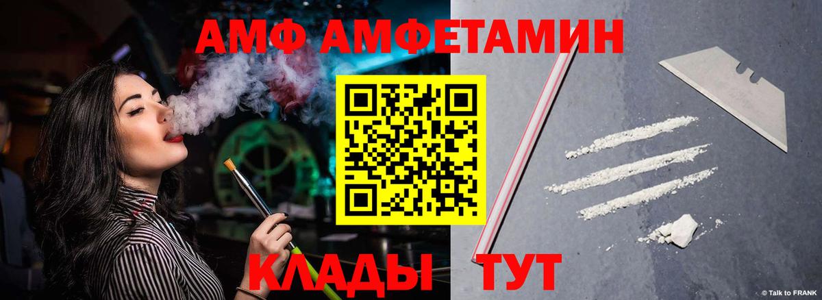 Amphetamine  АМФ Premium  Вход с VPN  Санкт-Петербург 