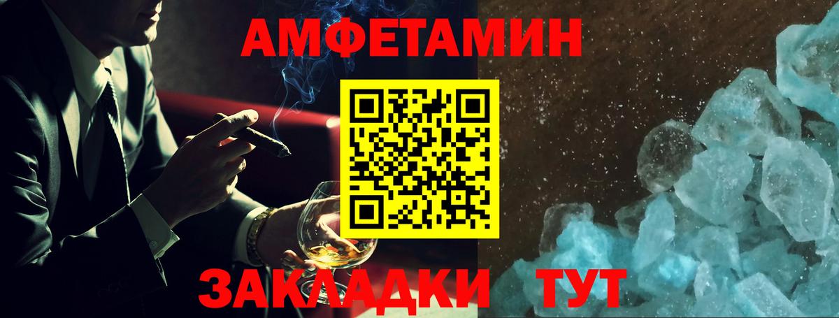 Амфетамин 97% Санкт-Петербург