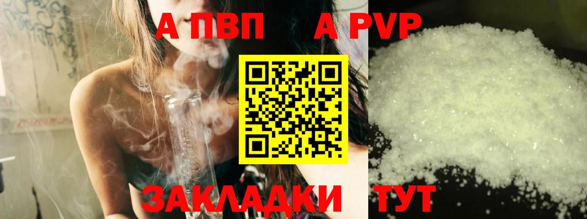 Санкт-Петербург  Альфа ПВП Соль  Alpha PVP крисы CK  Вход с VPN 