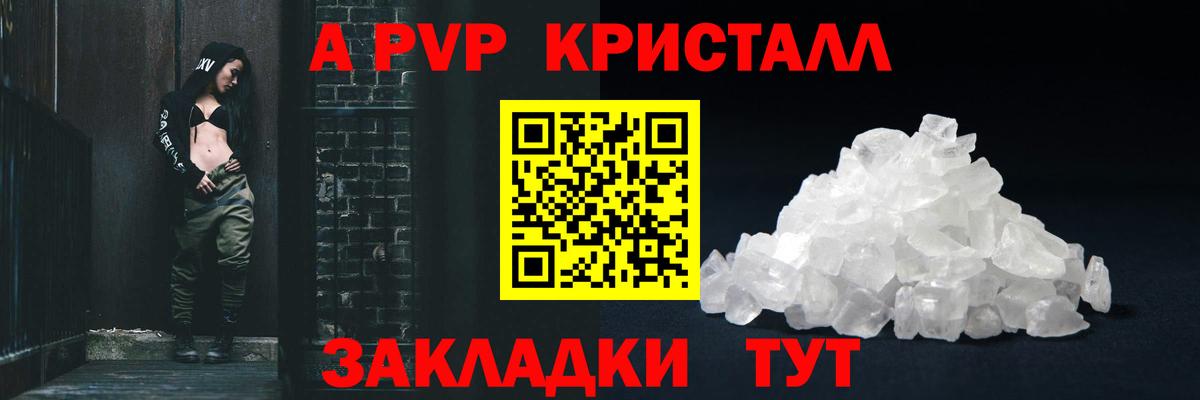 А ПВП Соль Санкт-Петербург