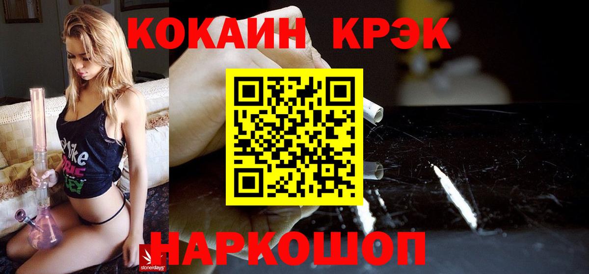 Кокаин FishScale  Вход с VPN  Санкт-Петербург 