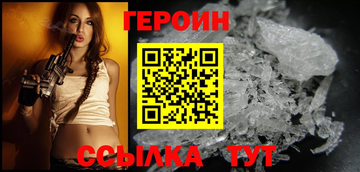 Санкт-Петербург  Героин  Вход с VPN  Героин Афган 