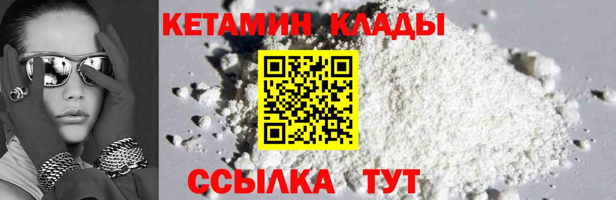 Кетамин VHQ Санкт-Петербург