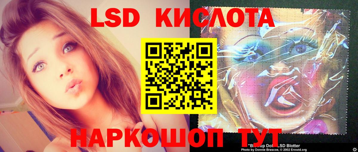 ЛСД экстази кислота Санкт-Петербург