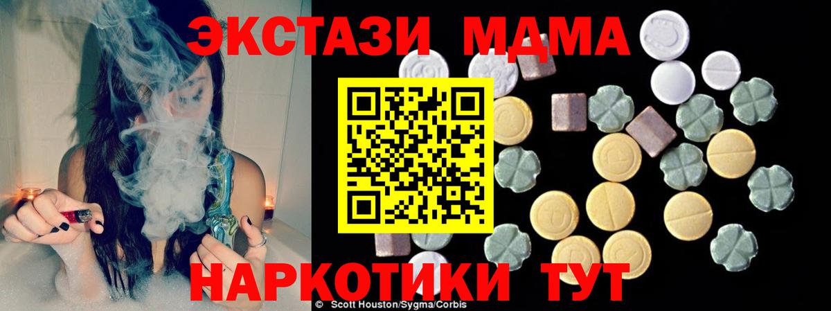 Санкт-Петербург  МДМА молли  Вход с VPN  МДМА молли 