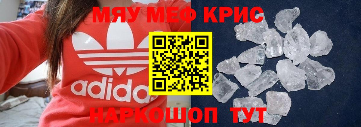 Меф мука Санкт-Петербург
