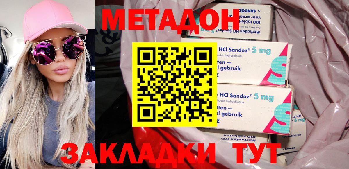 omg tor  Метадон methadone  Метадон белоснежный  Вход с VPN  Санкт-Петербург 