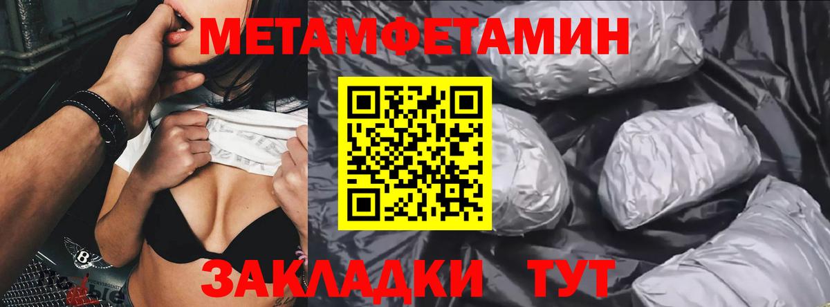 Санкт-Петербург  МЕТАМФЕТАМИН кристалл  Вход с VPN 