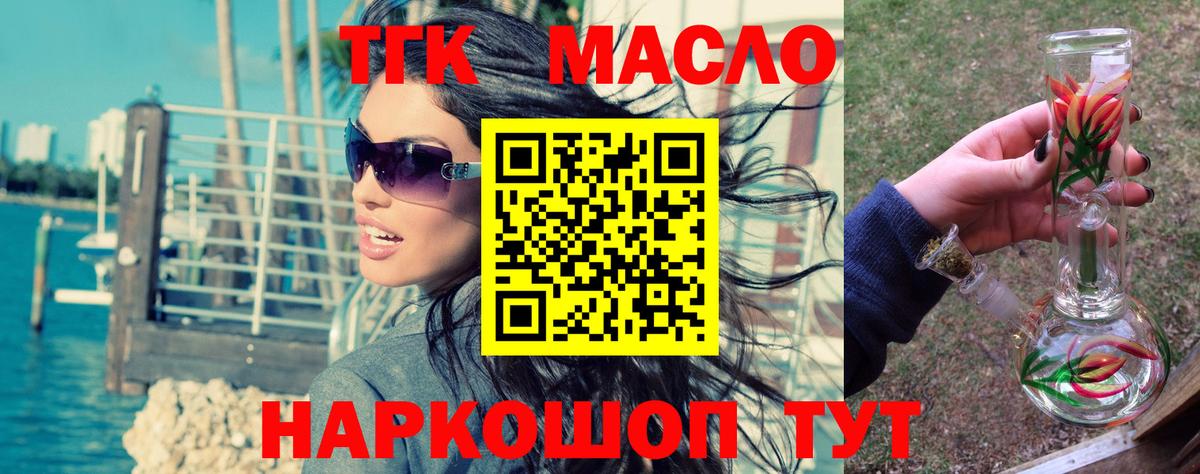 ТГК THC oil  Вход с VPN  Санкт-Петербург 