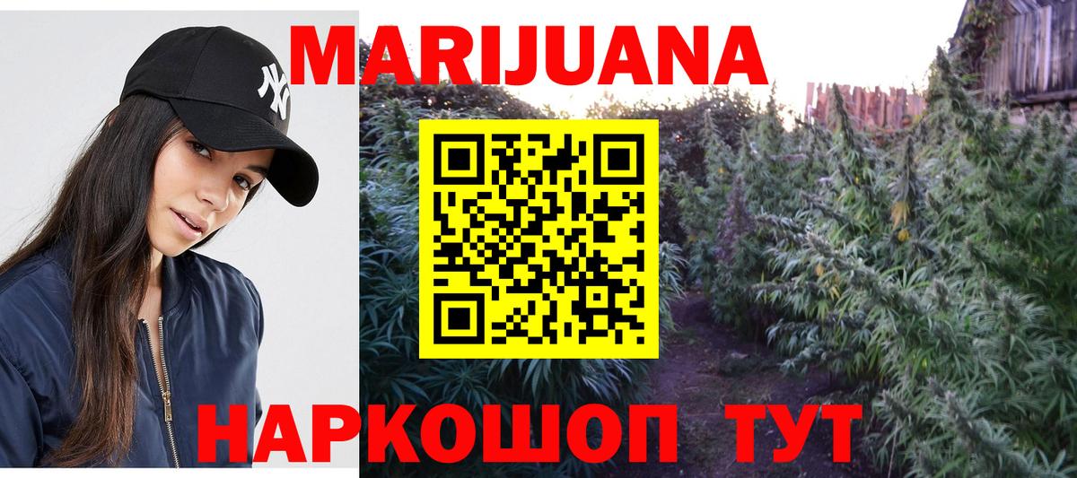 МАРИХУАНА гибрид  Канабис THC 21%  Вход с VPN  Санкт-Петербург 